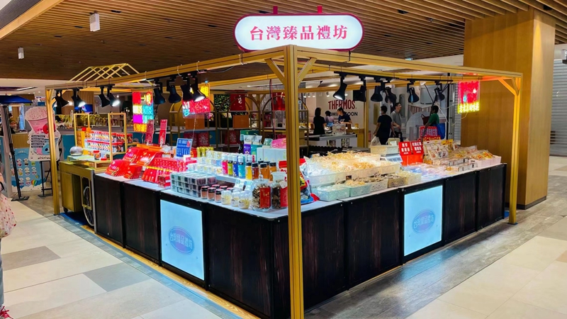 店铺展示